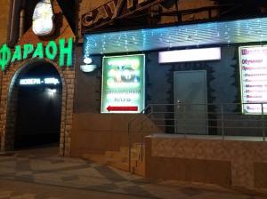 Фотография Фараон 5