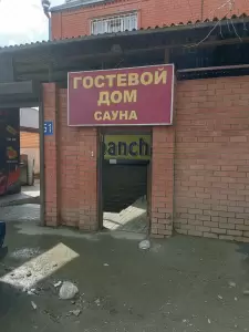 Фотография Гостевой дом 2