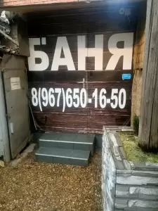 Фотография Охотничий Привал 1