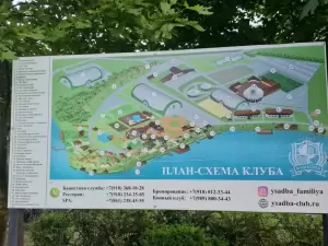 Фотография Усадьба Фамилия 3
